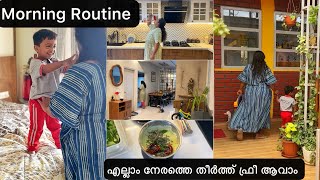 രാവിലെ എളുപ്പം പണി തീർത്ത് ഫ്രീ ആവാം/Productive Morning Routine 😱🔥