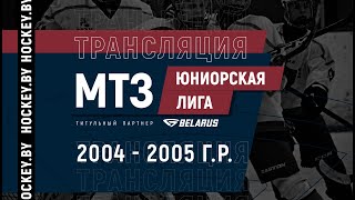 МТЗ Юниорская лига | Бобруйск - Молодечно | 9.04.2022