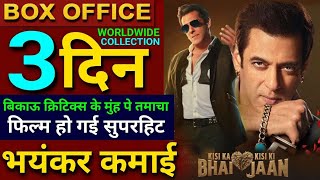 Kisi ka Bhai kisi ki jaan Box office collection, Salman Khan, Kisi Ka Bhai kisi ki jaan Day 2