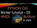 Python GUI tutorial 03 : Buttons and Style Tkinter