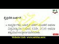 air port latest jobs ವಿಮಾನ್ ನಿಲ್ದಾಣ ಇಲಾಖೆಯಲ್ಲಿ ಹೊಸ ಸರ್ಕಾರಿ ಹುದ್ದೆಗಳು latest government jobs