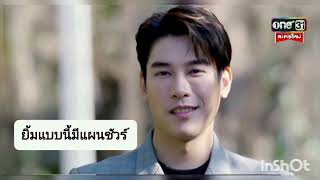 หัวใจรักพิทักษ์เธอ EP.4 #เคนภูภูมิ #kenphupoom #วิววรรณรท #หัวใจรักพิทักษ์เธอ