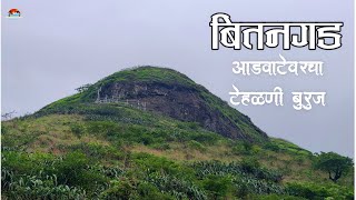 Bitangad | Bitaka Fort | Nashik | Maharashtra