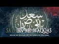 Sa'd Ibn Abi Waqqas RA