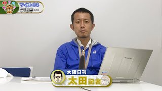 太田記者はＧ１連勝中のあの馬を信頼／マイルＣＳ