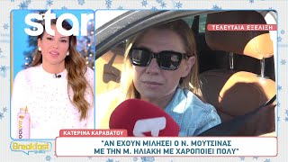 Κατερίνα Καραβάτου: Η πρώτη της αντίδραση μετά την ανακοίνωση της εκπομπής της Ευλαμπίας Ρέβη