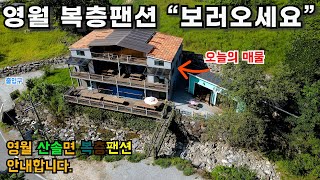 (매번128)가격내려요!!.    한적하고 쾌적한 곳, 아름다운 경치는 덤인 작은 팬션을 소개합니다.