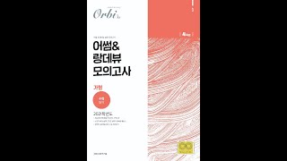 샤인 수학 학원 8월 개강(랑데뷰 모의-킬러 대비) 수업 소개!!