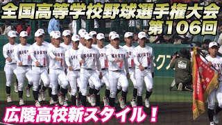 【本日から甲子園開幕！！毎年見ても泣きそうになる入場行進！】