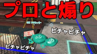 【炎上するな】毎日ロングブラスター964日目 プロゲーマーと煽りイカしたら楽しかったｗｗｗｗｗ【スプラトゥーン3】