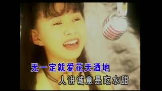 06.勤儉卡有底(卓依婷 - 戀夢1VCD版)