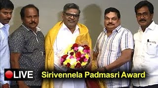 Sirivennela Seetharama Sastry Press Meet Over Padma Shri Award Live Event | Tollywood Nagar