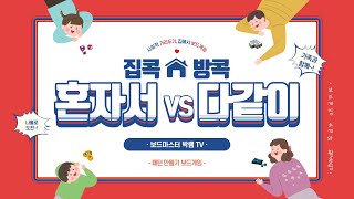 혼자서 VS 다같이 즐길 수 있는 패턴 만들기 보드게임| 큐비즈|매치매드니스|큐비츠|큐비츠익스트림 + 변형Tip | Pattern Boardgame