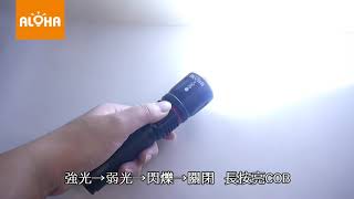 ALOHA阿囉哈LED總匯批發－L2+COB帶蓮花攻擊頭伸縮磁鐵手電筒-強+弱+閃-使用18650×1(H-225-01-01)