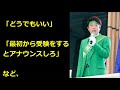 田村淳の重大発表に批判の声！！どうでも良すぎるわwww