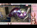 なにも考えないで戦うのが楽しい みんなでダイバージュノwave３ボスに挑戦♪ ff11ビス鯖