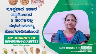 Reverse diabetes safely and naturally through food alone | Reversing Diabetes Clinic