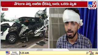 Kamareddy  జిల్లాలో ఘోర రోడ్డు ప్రమాదం - TV9