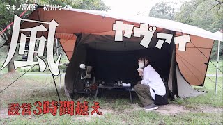 買ったまま温めてた？！ソロベースEXに大炎幕の前幕＋DD４x４の過保護張フルコースしてみたらカッコ良過ぎた/強風キャンプ/マキノ高原初めての川サイト　女子キャンプ