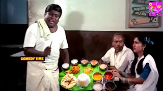 #Senthil ஹோட்டல் காமெடி-யை பார்த்து கொண்டு சாப்பிட்டால் சிரித்து சிரித்து புரை ஏறிவிடும்#food#comedy