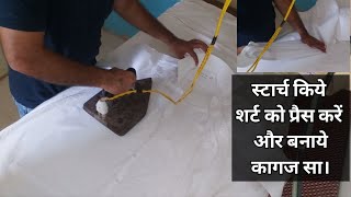 How to iron starch shirt, how to shirt fold, how to iron and fold starch shirt