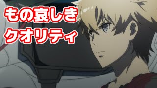 【アニメ】インフィニット・デンドログラム 後半【感想レビュー】