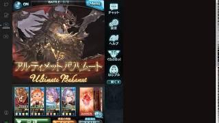 グラブル　ランク200上限解放クエスト！！