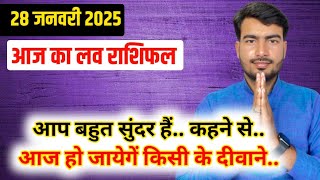 28 january 2025 aaj ka love rashifal #livestream #lovereading #astrologeratultripathi