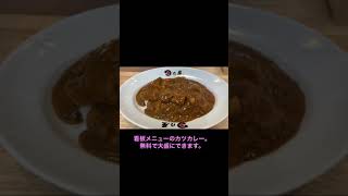 【カレー】日乃屋　名古屋伏見店