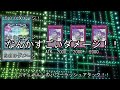 【遊戯王】罠モンスターで受け攻め自在、「arg☆s」！【アルゴスターズ】