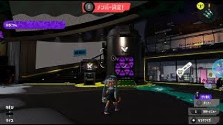 スプラトゥーン３！！参加型配信　下手でごめん！！　初見さん初心者さん大歓迎！！(主も初めてまだ1週間くらい！)