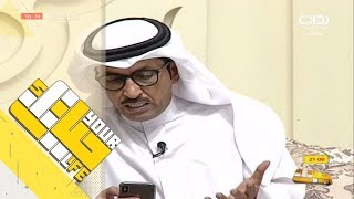 #حياتك48 | سلام ياشيخٍ رفيع مقامه - تركي المريخي