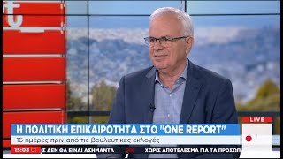 Ο Β. Αποστόλου στην εκπομπή One Report