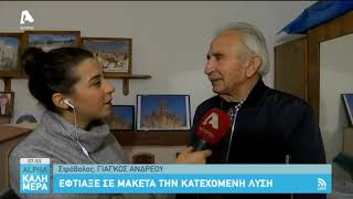 Ο Λυσιώτης που έφτιαξε μακέτα του κατεχόμενου χωριού του | AlphaNews