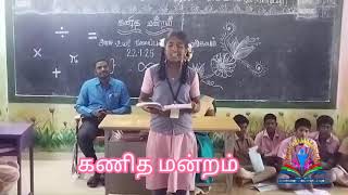 அரசு உயர்நிலைப்பள்ளி நாகமங்கலம் கணித மன்ற செயல்பாடுகள்