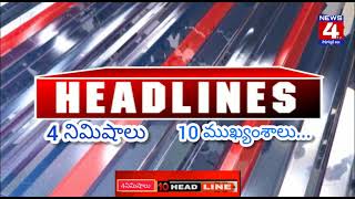 News4tv సెప్టెంబర్28.4నిమిషాలు10ముఖ్యంశాలు. అద్వనంగా రామవరప్పాడు ప్రాధమిక పాఠశాల.