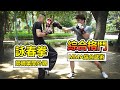 【詠春拳 VS 綜合格鬥】挑戰葉問外甥的詠春拳👊｜實戰型詠春拳 王兆羽老師🔥🔥異種格鬥