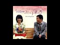 101번째 프로포즈 ost 07 소중한 사랑