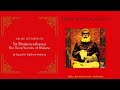 Day 2 - Sri Bhajan Rahasya by Sripad BV Siddhanti Maharaj (English 1/11/2020)