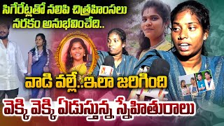 Folk Singer Shruthi Incident : Singer Shruthi Friend Emotional Words | Sasi Tv