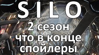 SILO/Бункер: что показали во 2 сезоне, ответы на вопросы, судьба героев