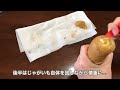 100均グッズでトルネードポテト作り☆原宿のトルネードポテトが再現できる 簡単クッキング