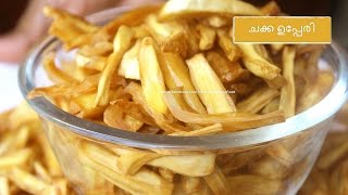 Chakka Varuthathu /Jackfruit Chips \u0026 How to cut open a JackFruit- chinnuz' I Love My Kerala Food