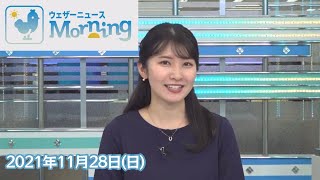 駒木結衣さん 2021年11月28日(日) モーニング 【ウェザーニュースLiVE】