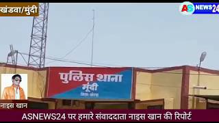 खंडवा मुंदी पुलिस की बड़ी कार्यवाही... asnews24