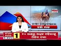 🔴 live 7pm bulletin 21st december 2024 kanak news