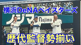 【中畑清】まさかのやり直し⁉︎歴代監督同士の始球式が面白かった【ラミレス】