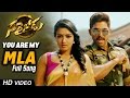You Are My MLA Full Video Song || Sarrainodu  || Allu Arjun , Rakul Preet, Catherine Tresa