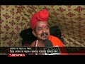 ভারতের সাধক ছোটুবাবা র গোসল না করার রেকর্ড kumbh mela chotu baba jamuna tv