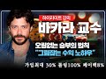 [바카라 실시간] 바카라 그림잡는 수익 노하우 